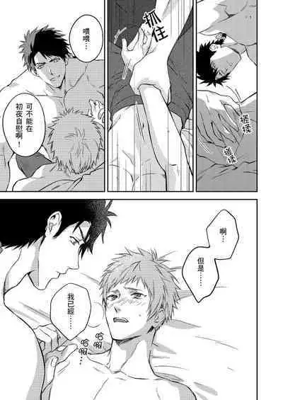 Shusendo Kishi ga Ore o Nakaseyou to Shiteimasu | 守財奴騎士對惹我哭感到樂在其中 Ch. 1-14