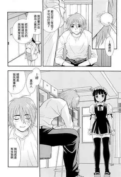 Kimi o Nakasetai | 想要弄哭你