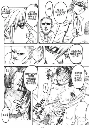 Shiranui | 시라누이