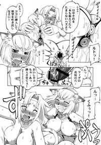 (C74) [Jack-O'-lantern (EBIFLY, Neriwasabi)] WAY OF THE DRAGON (Final Fantasy XI)