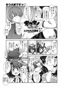 COMIC Penguin Club 2009-03