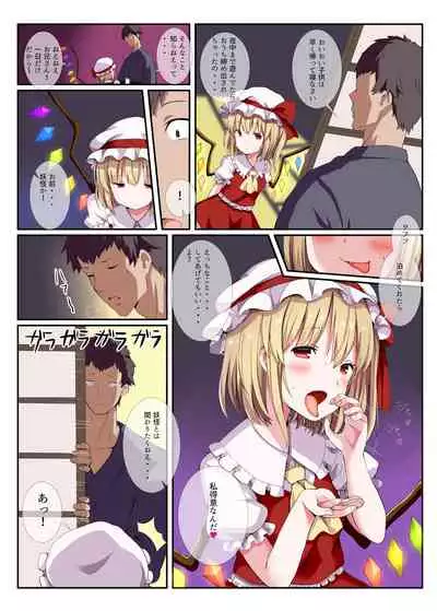 Warui Iede Musume ni wa Oshiokida!