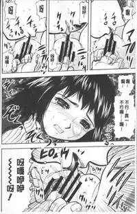 [Yamada Tahichi] Yuuyami no Joshi Kousei - School girls in the dusk | 夕闇的女子交性 [Chinese]