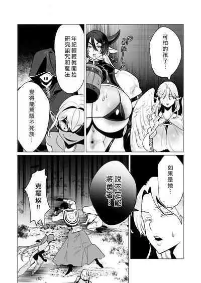 Yuusha-sama wa Houshuu ni Hitozuma o Gokibou desu 3