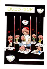 [Uchiyama Aki] Ribbon to Yousei