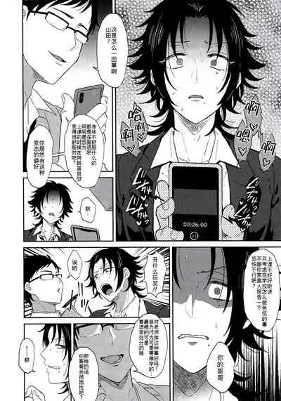 Oshiego Yamada o Kyouhaku Mesuochi Sex