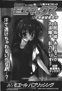 Comic Shingeki 2007-12