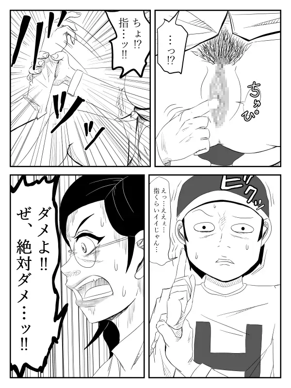 Haha ga Tame ~Doutei-tachi to Boku no Okaa-san~