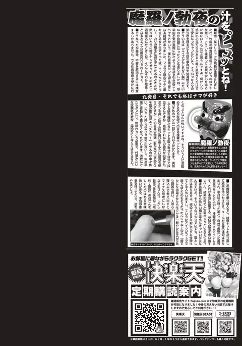 COMIC Kairakuten 2017-03