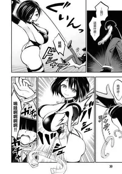 Ingoku Danchi | 淫獄小區