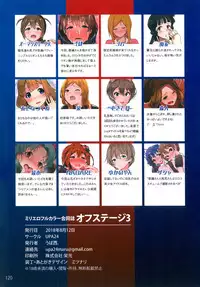 (C94) [UPA24 (Various)] MILLION ERO FULL COLOR GOUDOUSI OFFSTAGE 3 (THE IDOLM@STER MILLION LIVE!)