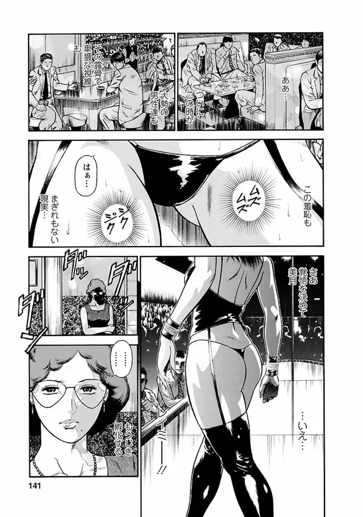 Datenshi no Yuwaku Vol.01