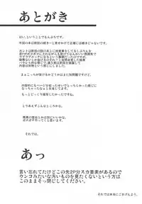 (C89) [mon-petit (Mon-petit)] CinderellaStory EXTRASTAGE (THE IDOLM@STER CINDERELLA GIRLS)