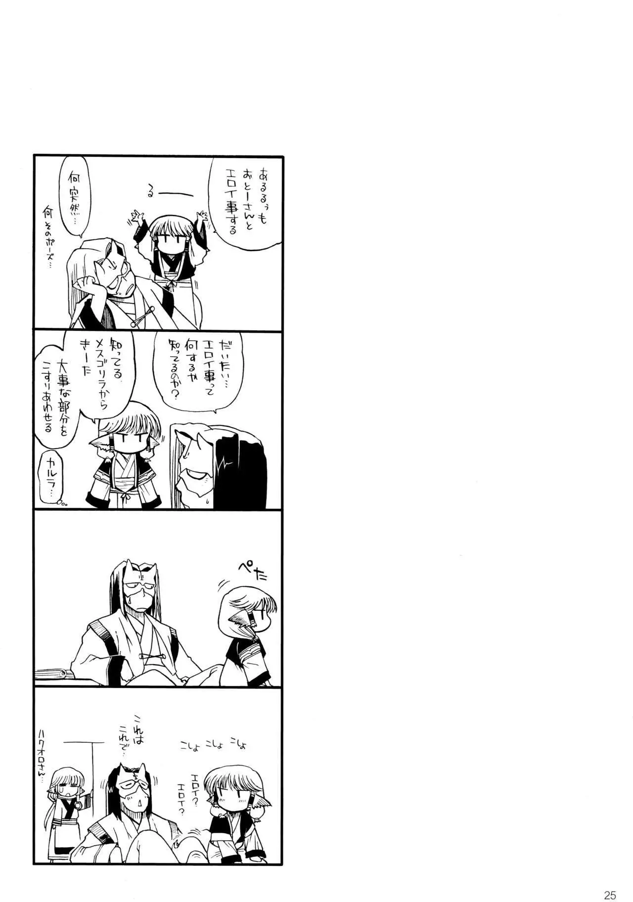 Tamani wa nai no mo ii janai