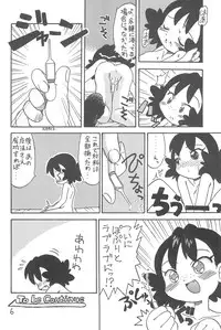 (Puniket 3) [Okosama Pancake (Alroune)] NEO WITCHEES HOLIDAY (Fushigi Mahou Fun Fun Pharmacy)