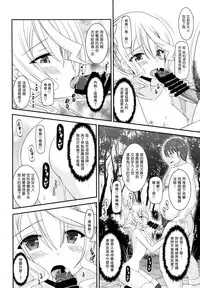 (COMIC1☆9) [valssu (Charu)] Tales of Phallus Vol. 7 (Tales of Zestiria) [Chinese] [塔布里斯個人漢化] [Incomplete]