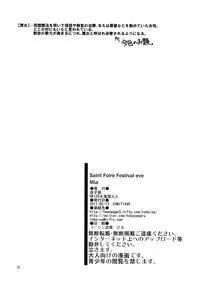 (COMITIA95) [Toko-ya (HEIZO, Kitoen)] Saint Foire Festival eve - Mia [English] {Mant}