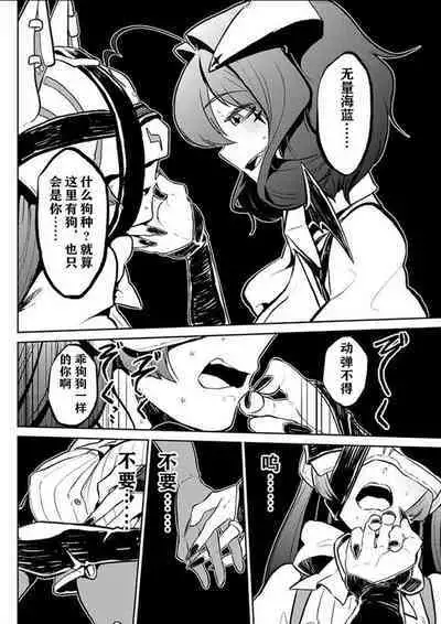 Dreaming of becoming an eccentric in magnetism （Original: dreams of becoming a magical girl）