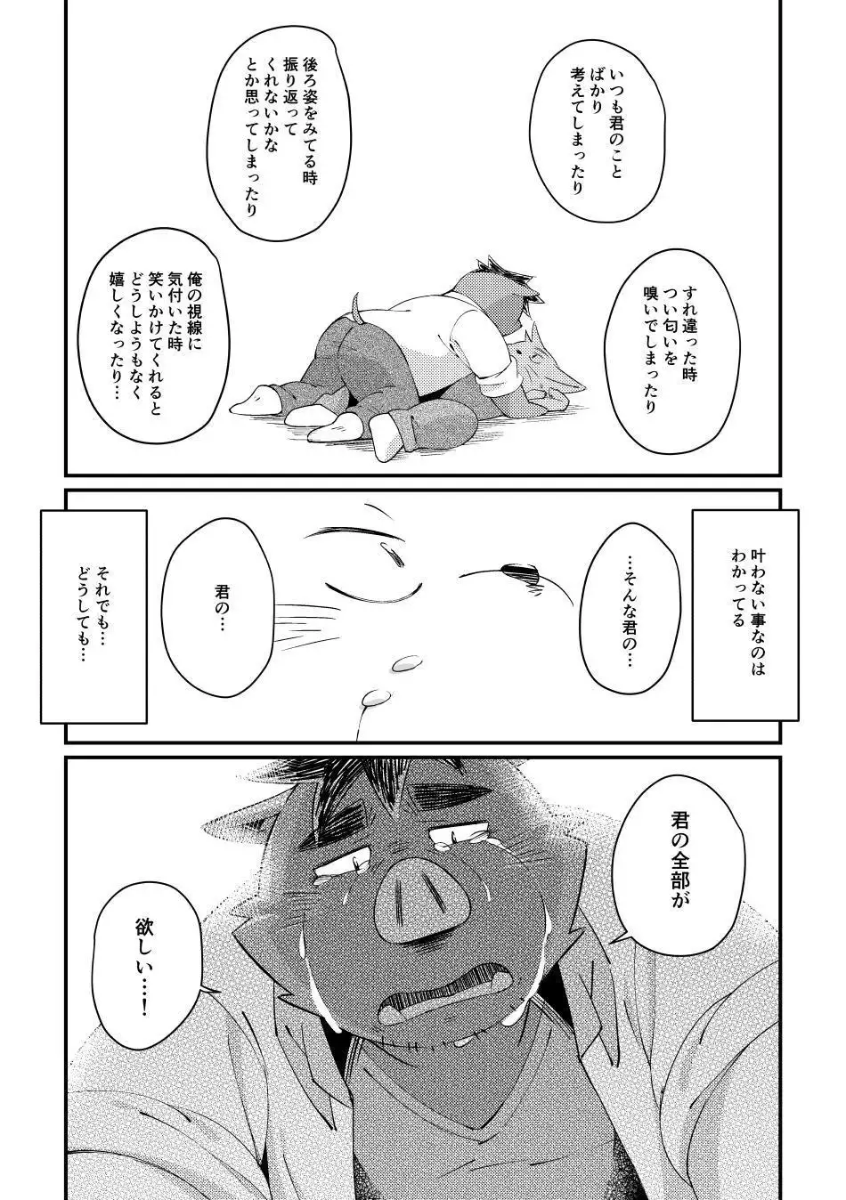 Ikawa buchou to Inoue-kun to.