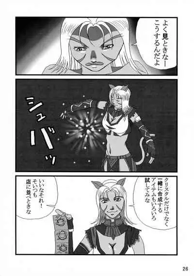 [Tsuya Yakaku No Ichidan (Shiranui Mokeiten)] Adeyaka Guild (Final Fantasy 11)