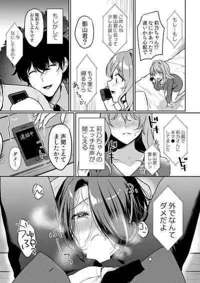 Namaiki JK ni Nakadashi Choukyou ~Mechakucha ni Tsuite, Oku no Hou ni Dashite Ageru ne ch.44