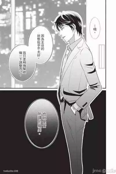 The Mean Teacher's Love Proof