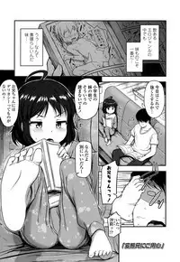 Nani Suru no!? Onii-chan!!