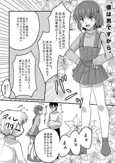 [Yukan High Zakura (Chieko)] Urenai Eroge Writer ga Josou Shite Onnanoko no Kimochi o Benkyou Shite Mita 1~4 + α [Digital]