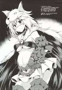 (C90) [ELHEART'S (Ibuki Pon)] Uchi no Danchou wa Futomomo Kawaii (Granblue Fantasy)