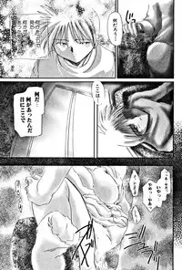 [DELTA-M] Seikan Hakusho (A Feeling White Report of the Sex)