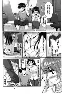 [Tohgarashi Hideyu] MGY | 男女交歡 [Chinese]