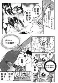 Yasuhara Tsukasa's affection of heaven from