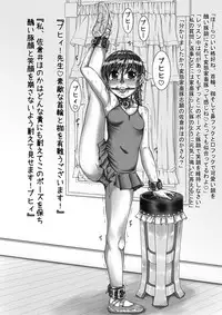 [Nekoneko Panchu] Sakurai Honoka Hentai Maso Dorei Lesson