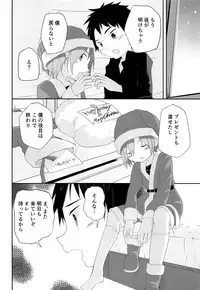 (C93) [Pfactory (Pikachurin)] Ore no Kirai na Christmas