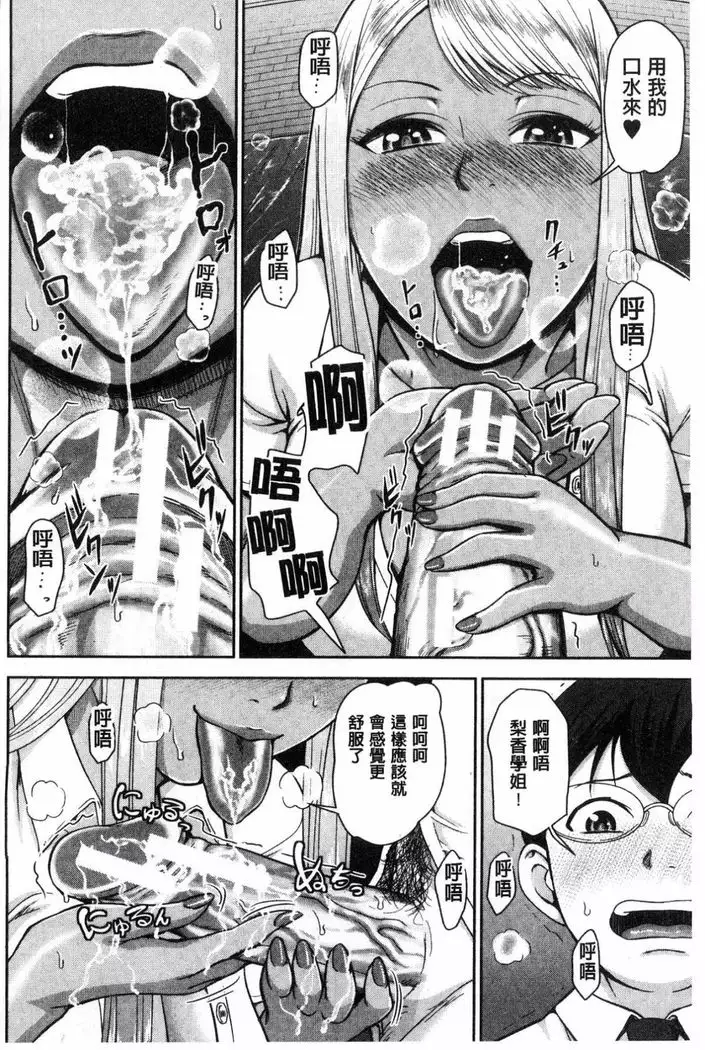 Kuro Gal Senpai Love Hame Nikki