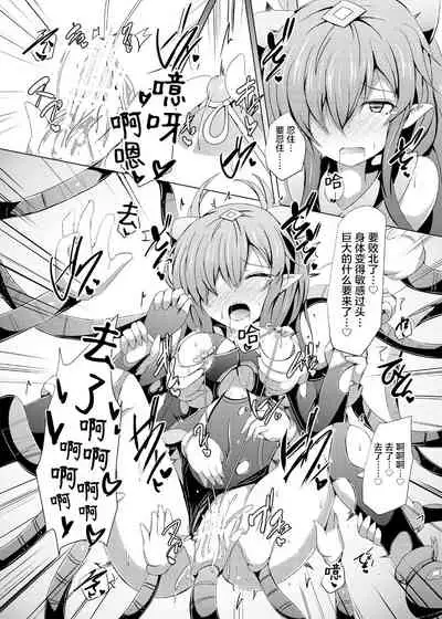 Karen Kishou Quarta Ametus #16