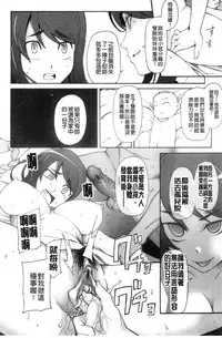 [Miito Shido] Poppin Cherry [Chinese]