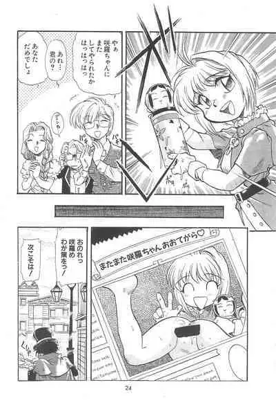 Cherry Cherry no Suteki na Bouken Gappon