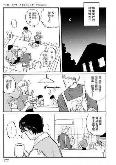 [Nitako] Amattare wa Inu mo Kuwanai | 嗲嗲甜甜超腻歪 01-06+番外1-2 [Chinese] [拾荒者汉化组] [Digital]