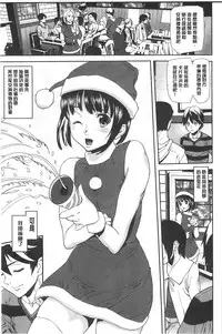 [Ashiomi Masato] Hatsujo-Method | 發情的手段 [Chinese]