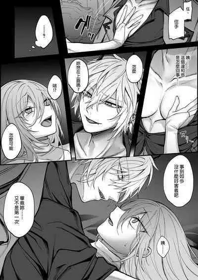 Shinda to Omotte Ita Osananajimi ga Maou ni Natte Imashita.