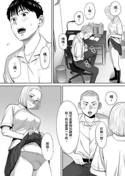 [Katsura Airi] Karami Zakari vol. 1 | 只想交歡的年紀1 [Chinese] [Desensored]