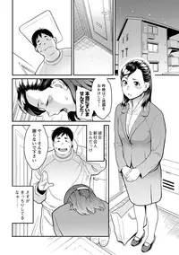 [Mikami Cannon] Icchau Karada [Digital]