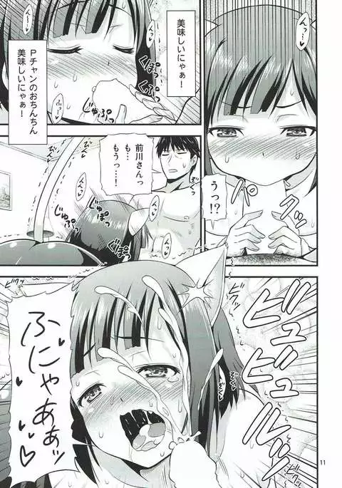 Maji de Hatsujou Neko na Miku-nyan