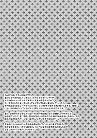 [Usubeniya (Usubeni Sakurako)] Ware, Shinki Chakunin Doitsu-kan no Chousa o Jikkousu (Kantai Collection -KanColle-) [Digital]