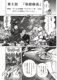 [Kamitou Masaki] Imouto Boueitai Gian Tester