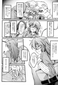 [Ootsuki Wataru] Ochita Tenshi wa Hakanakumo