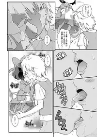 [Scramble Yourouin (Haniwa Hao)] Camera ga Toraeta Yousei-tachi (Rilu Rilu Fairilu) [Digital]