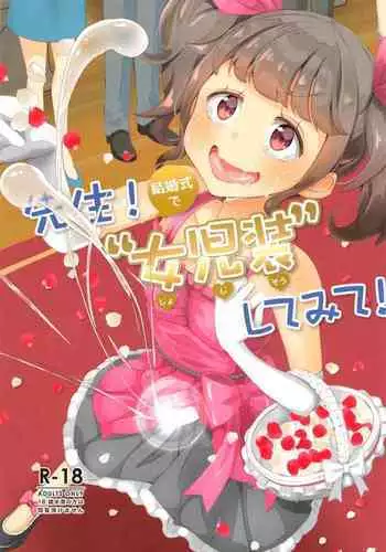 Sensei! Kekkonshiki de "Jojisou" Shitemite!