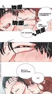 [The Jinshan] Sadistic Beauty Ch.1-33 [Chinese] [17汉化]